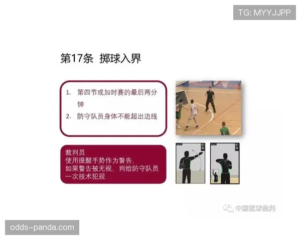 全面解析篮球比赛中球出界判定规则的判定标准 全面解析篮球比赛中球出界判定规则的判定标准